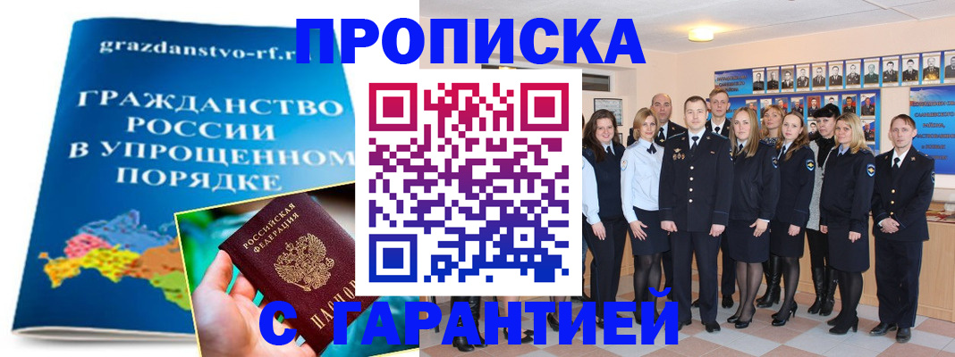 временная регистрация адрес в Новочеркасске